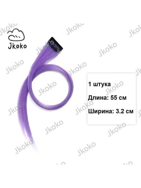 Накладная прядь омбре 55 см, 3.2 см, невидимая, синтетика, 1 шт, выбор цвета