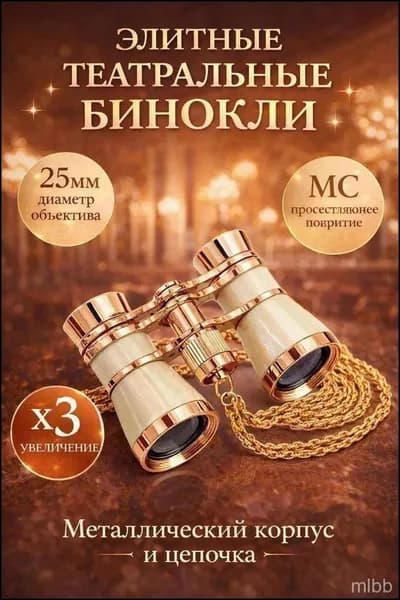 Телескоп,стиль "бронза"