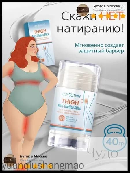Новый продукт 2025 годаСтик