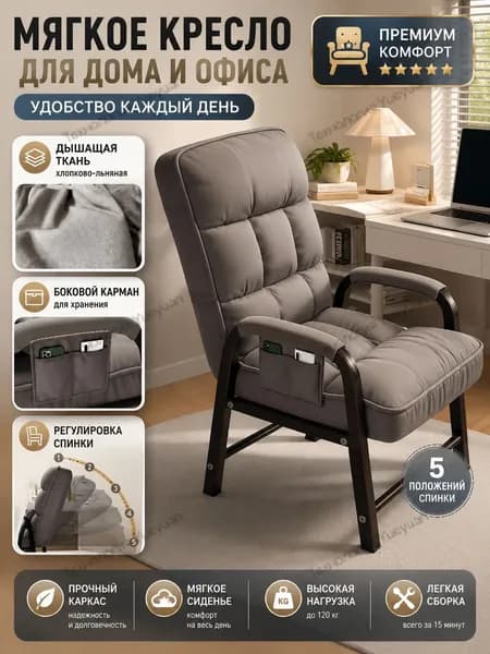 Кресло , 1 шт., 44х51х95 см