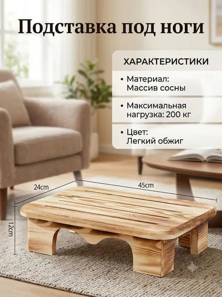 Подставка под ноги Офисная, 45х24х12 см
