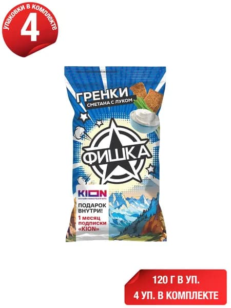 Гренки ржано-пшеничные Фишка сметана-лук 120 г, набор: 4 штуки