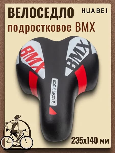Седло для детского велосипеда STELS AZ-5593 01 спортивное 235x140 мм 385 грамм