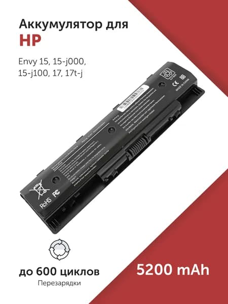 Аккумулятор HSTNN-LB4N для HP Envy 15 / 17 / Pavilion 14-e / 15-e / 17-e (PI06, PI09, TPN-L110) 5200mAh