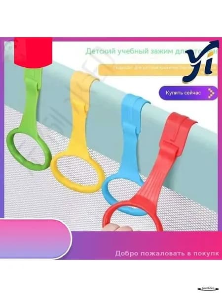Эксклюзивные ручки для манежа, дополнительные кольца1