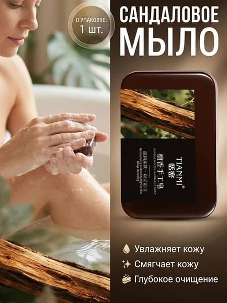 Твердое мыло