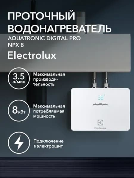 Водонагреватель проточ NPX 8 AQUATRONIC DIGIT PRO