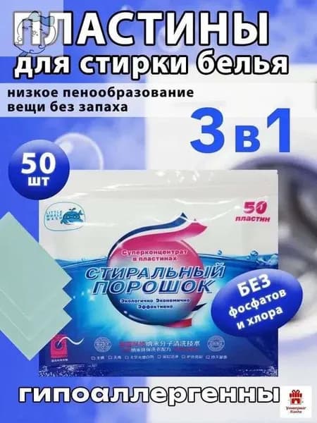 Стиральный порошок 210 г 50  стирок Для белых тканей, Для деликатных тканей