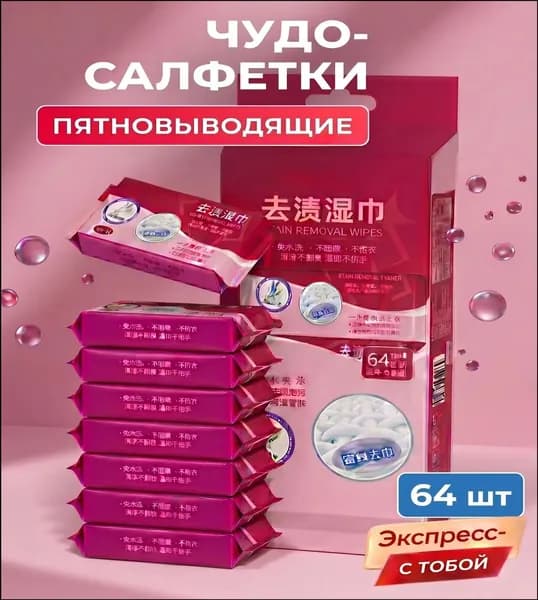 Средство для ухода за одеждой