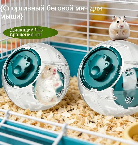 Дышащий и портативный валик для хомяка