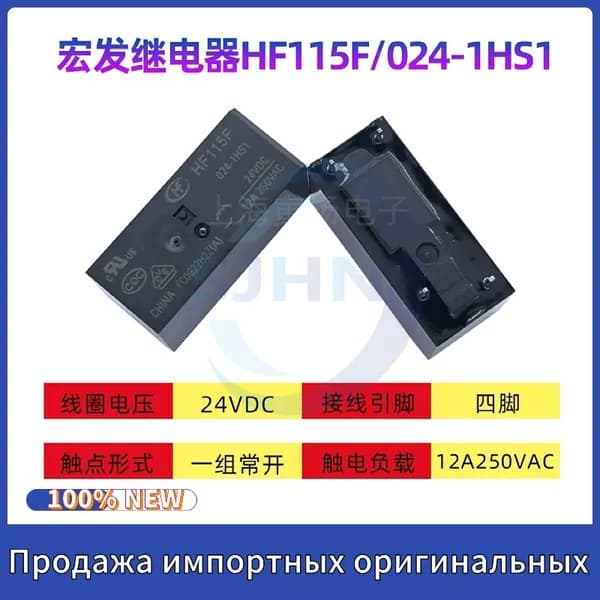 реле HF115F/024-1HS1 24VDC 12A, 4 контакта