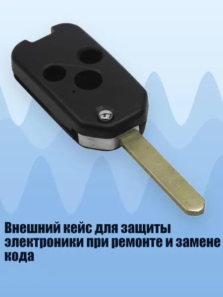 Ключ зажигания, арт. 2EE901136-3K_ZXY, 1 шт.