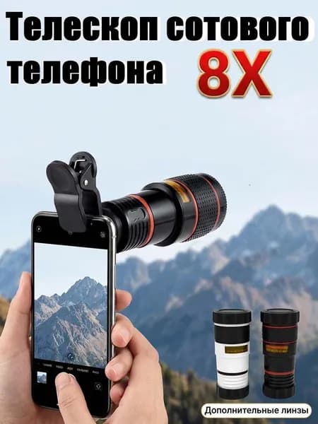 Компактный монокулярный телескоп 8X, ручная фокусировка, съемка на телефон вручную, салфетка в комплекте. Для охоты, кемпинга, походов, наблюдения за птицами.
