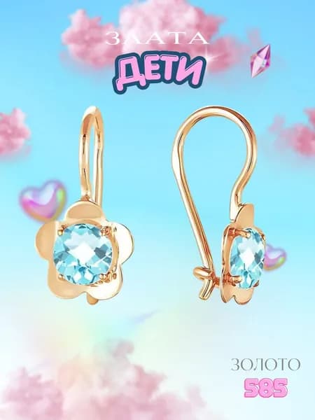 Серьги детские Цветочки из золота 585