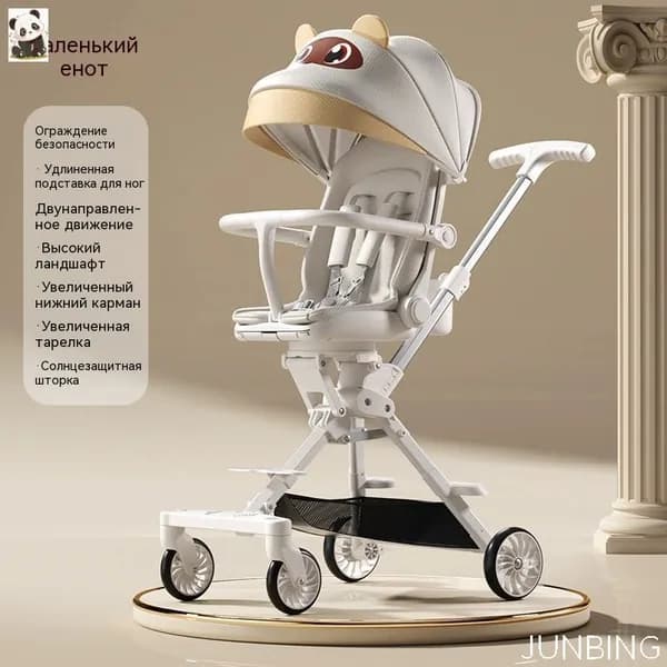 Высокая коляска-трансформер 0-6 лет, сидя/лежа, двусторонняя ручка, 7 кг, до 50 кг