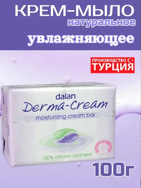 Dalan Твердое мыло