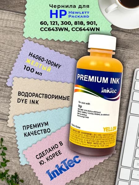 Чернила InkTec (H4060-100MY) для HP (121/901) CС643/CС656, 100 мл (Yellow)