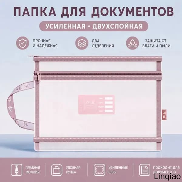 Файл A4 1 шт., 120 мкм