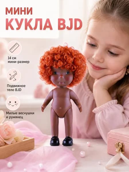 кукла Миа из сладкого картофеля, 14 см, детские игрушки