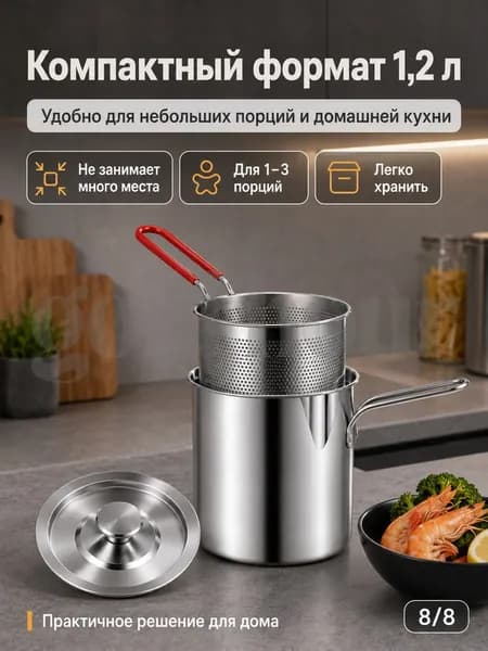 Мини-фритюрница