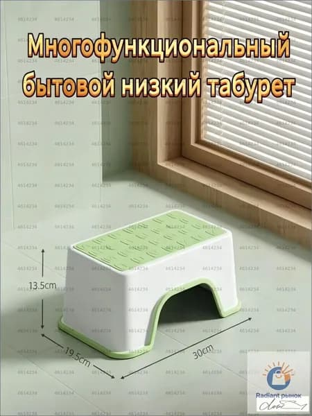 Табурет-стремянка, 1 шт.