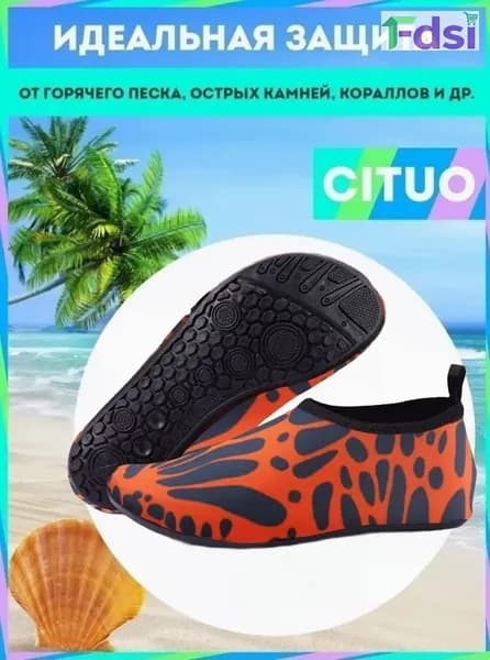 Аквашуз Болотная обувь