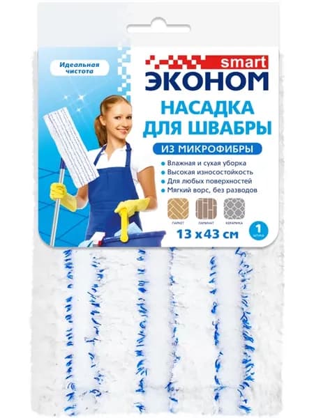 Насадка для швабры SMАRT 1шт. Россия
