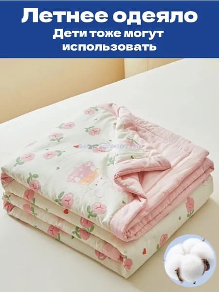 Одеяло Двуспальный 200x230 см, Всесезонное, с наполнителем Хлопок
