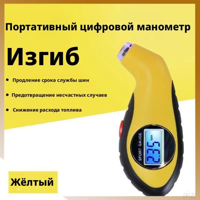 Манометр автомобильный, 1 шт.