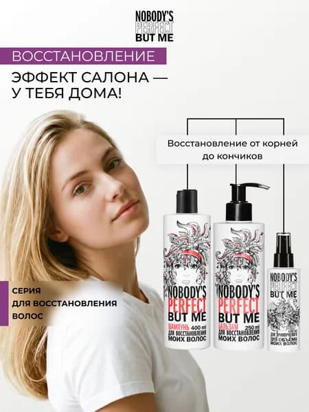 Шампунь для волос женский и бальзам - ополаскиватель и спрей профессиональный подарочный набор 800 мл