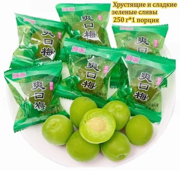 Свежие цукаты из зеленых слив, 250 г примерно 25 штук, упаковка 1000 г, аппетитная закуска в азиатском стиле для офиса и дома.