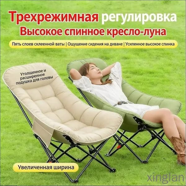 Кресло-шезлонг