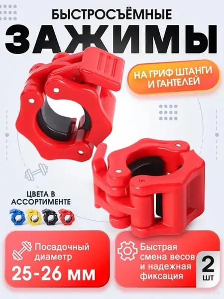Замок для грифа