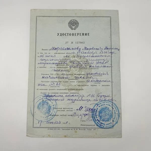 Бумага об обучении в Бугульминском Педагогическом Училище Татарской АССР! 1940г!