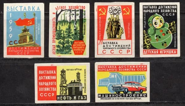 Спичечные этикетки СССР. 1959 год. Выставка достижений народного хозяйства. Полная серия. Спичечная фабрика Маяк.