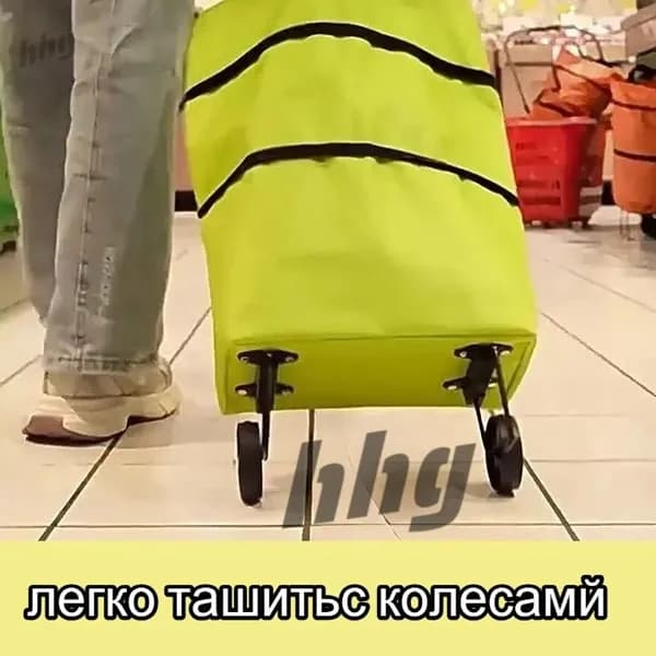 Сумка тележка