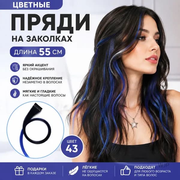 Длинные прямые цветные парики для мелирования