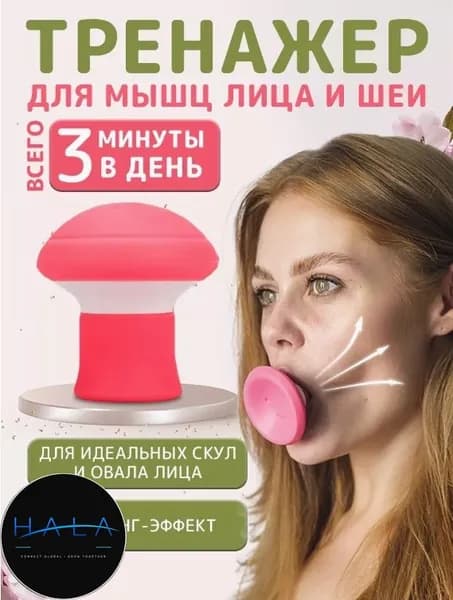 Мини-тренажер HALA-952565947168266