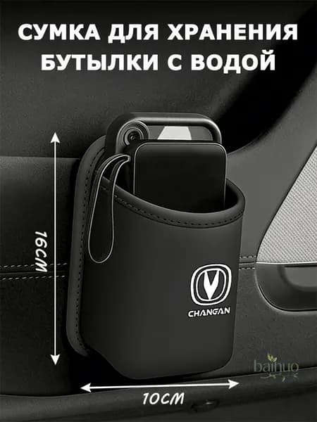 Ящик для хранения на боковой стороне двери автомобиля, отделение для мобильного телефона на спинке сиденья автомобиля, подстаканник, воздухозаборник, мусорное ведро для напитков