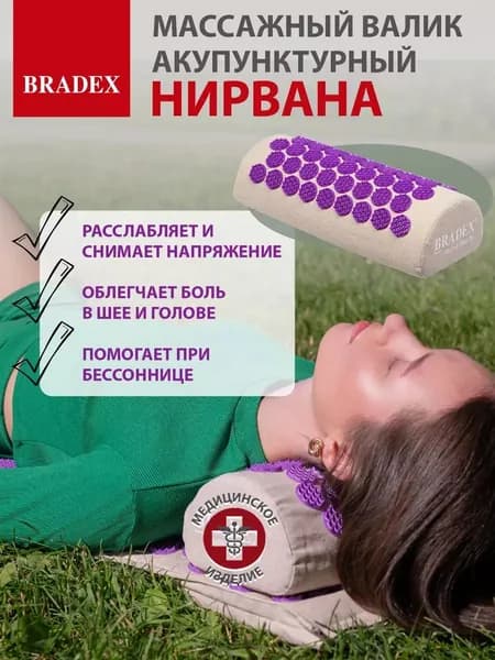 Аппликатор кузнецова валик для спины и шеи массажный Нирвана 37х15х10 см, бежевый, фиолетовые шипы