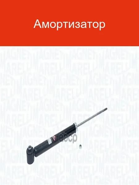 Амортизатор 354327070000