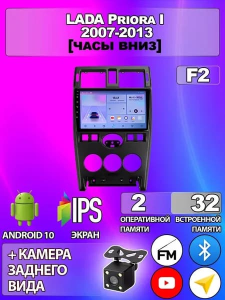 Магнитола TS7 LADA Priora 1 2007-2013 2 32Gb