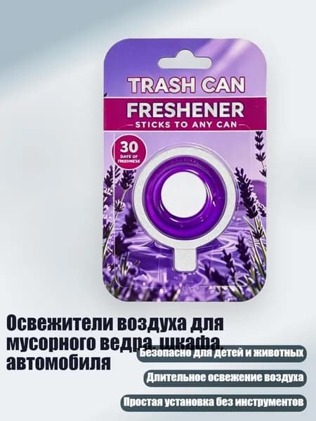 Освежители воздуха для мусорного ведра, шкафа, автомобиля, Роза
