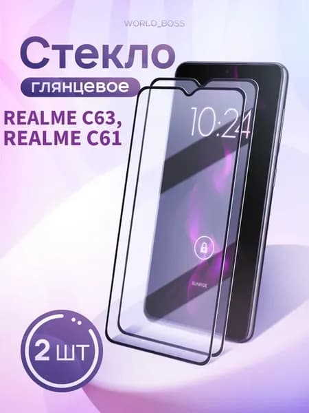 Защитное стекло Realme C63, Realme C61