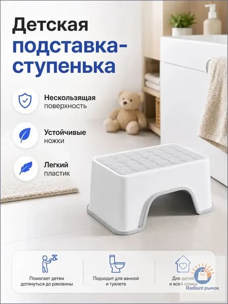 Премиум нескользящий пластиковый стул для ванной и душа, белый, применяемый детьми и пожилыми людьми в качестве подставки для ног