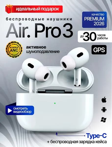 Наушники беспроводные с микрофоном, Bluetooth, USB Type-C, белый, бежевый