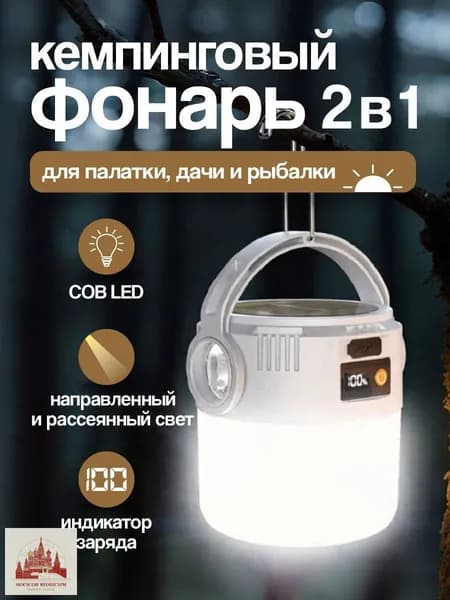 Ручной (универсальный)