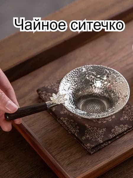 Чайник заварочный "Чайник"