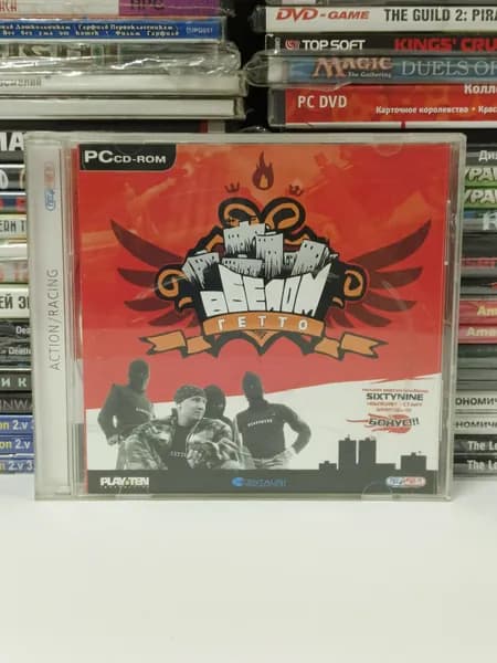 Видеоигра для ПК "В белом Гетто" 2006 CD