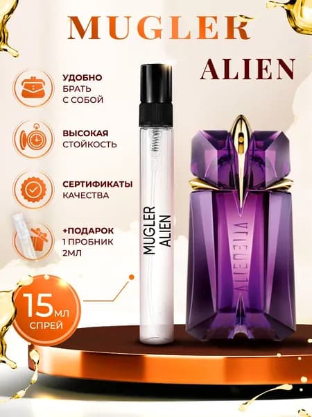 Thierry Mugler Alien парфюм женский стойкий 15мл
